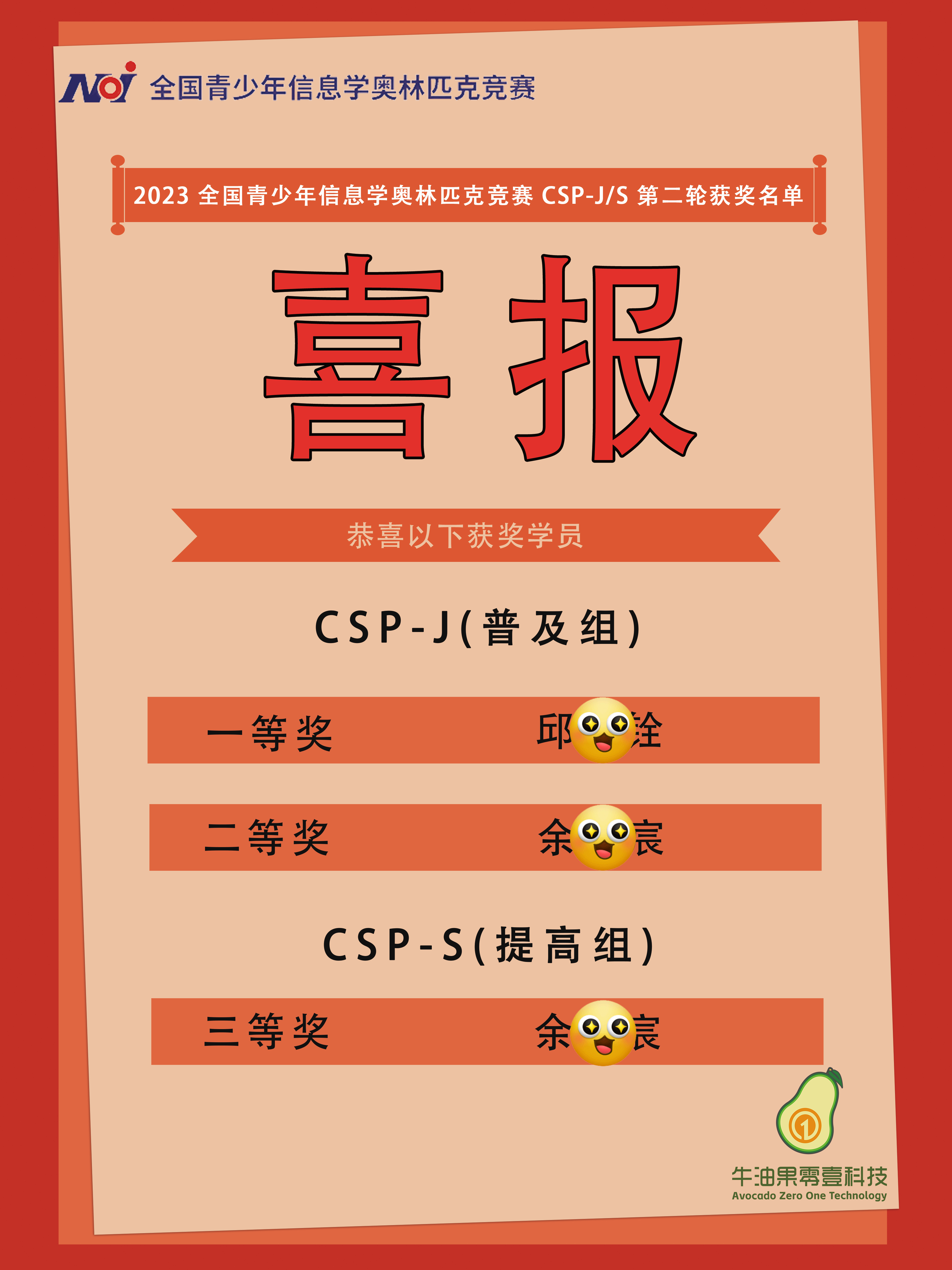 获奖海报 - 1