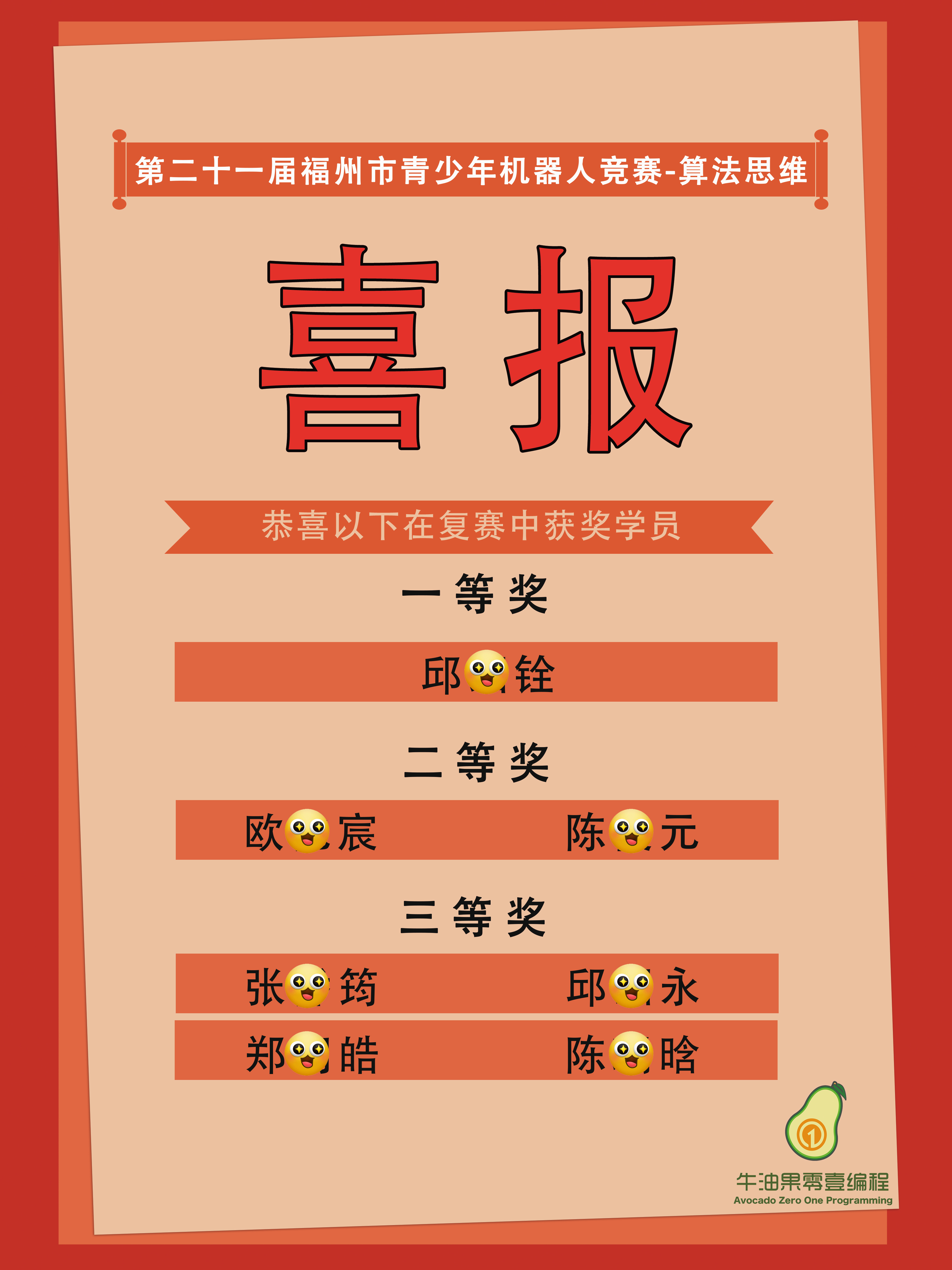 获奖海报 - 5