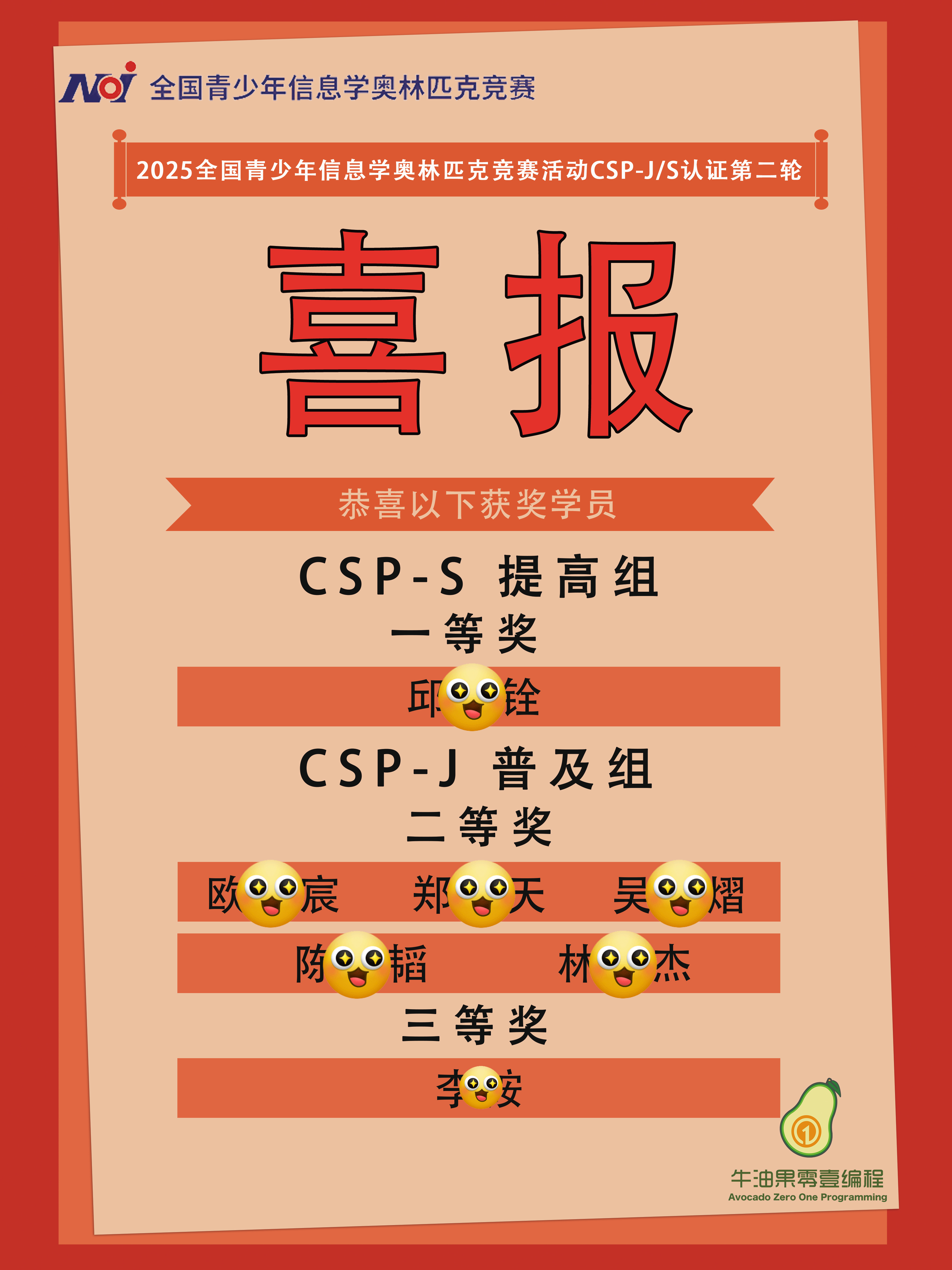 获奖海报 - 9