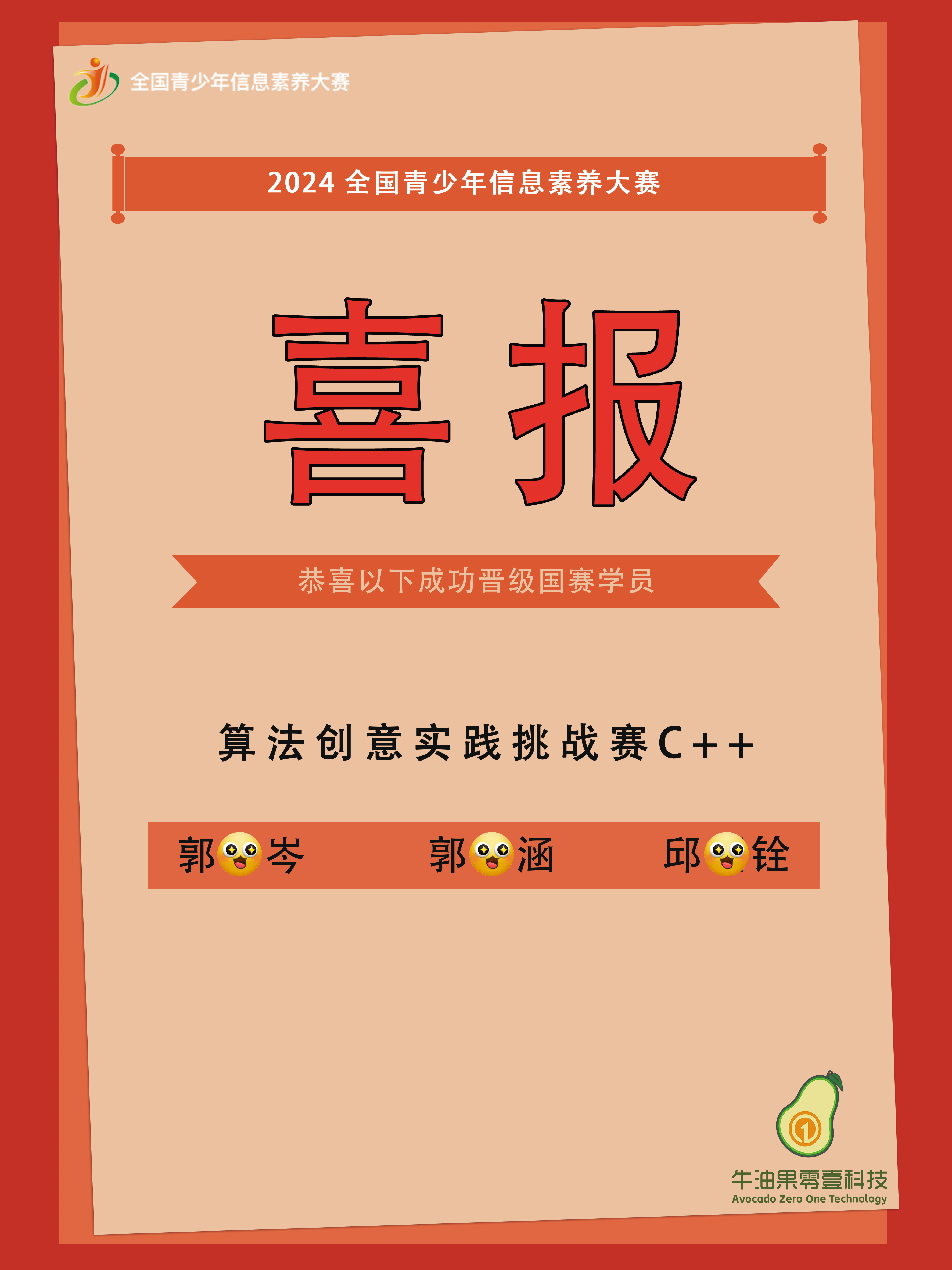获奖海报 - 13