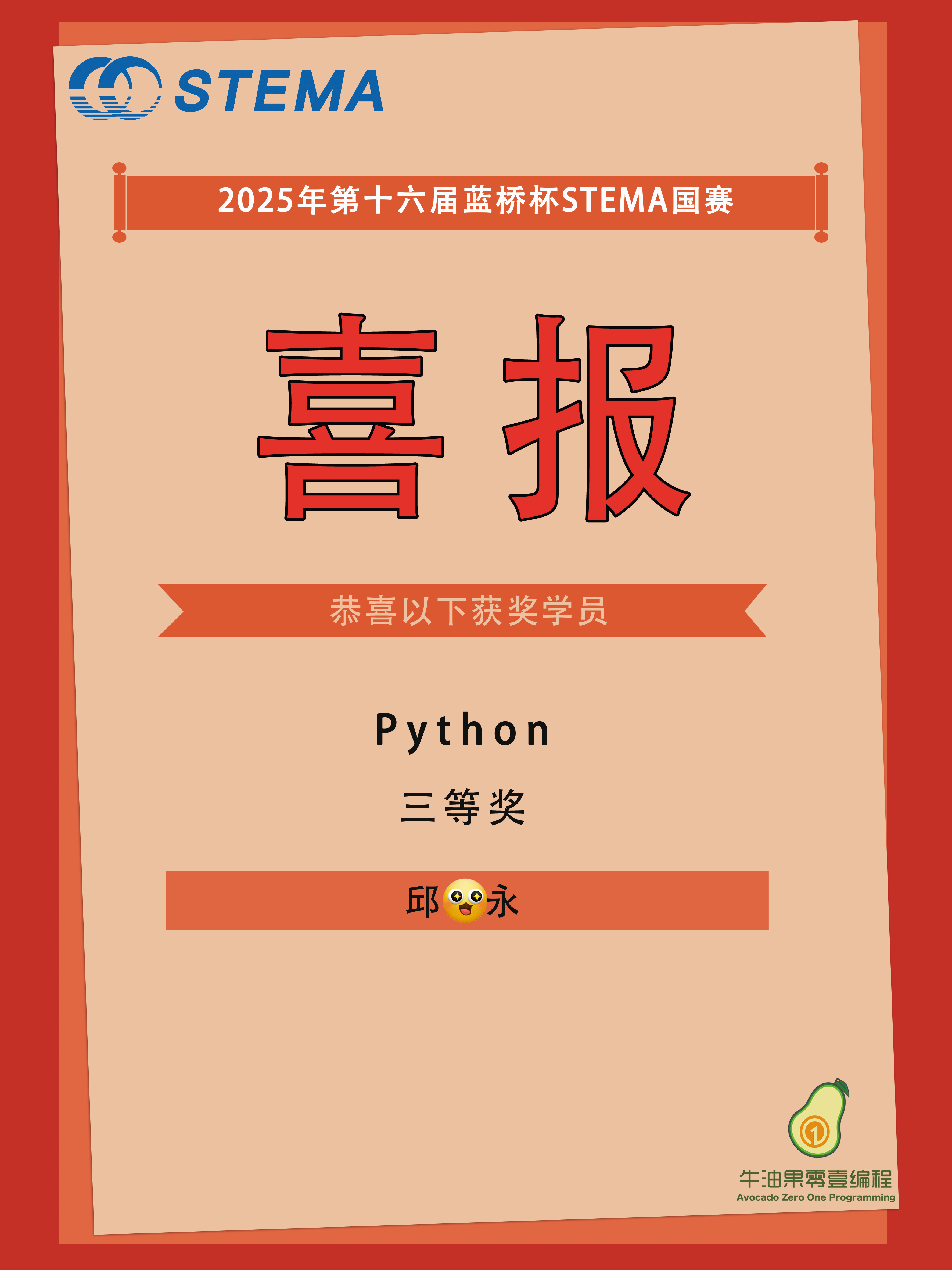 获奖海报 - 23