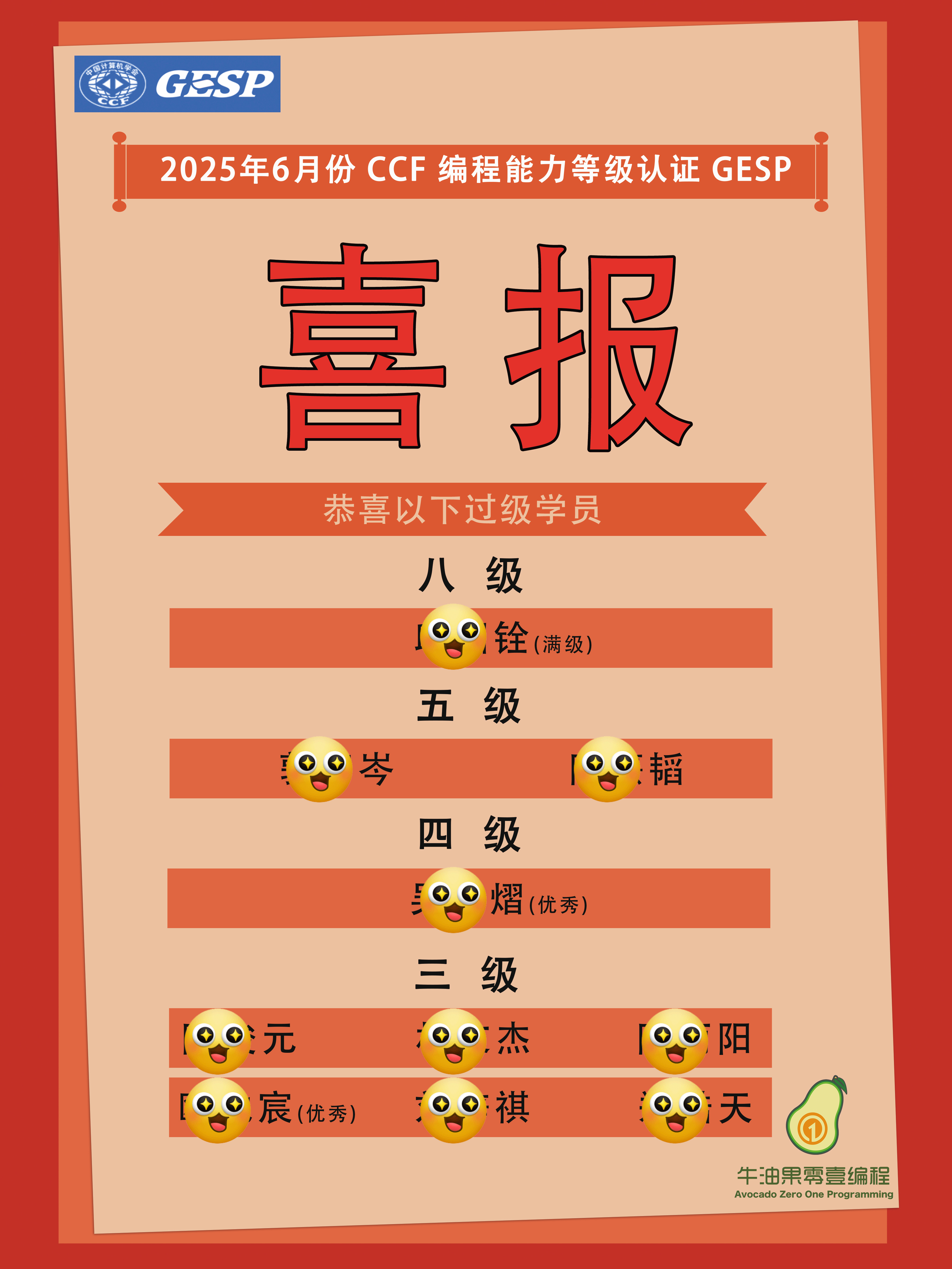 获奖海报 - 24