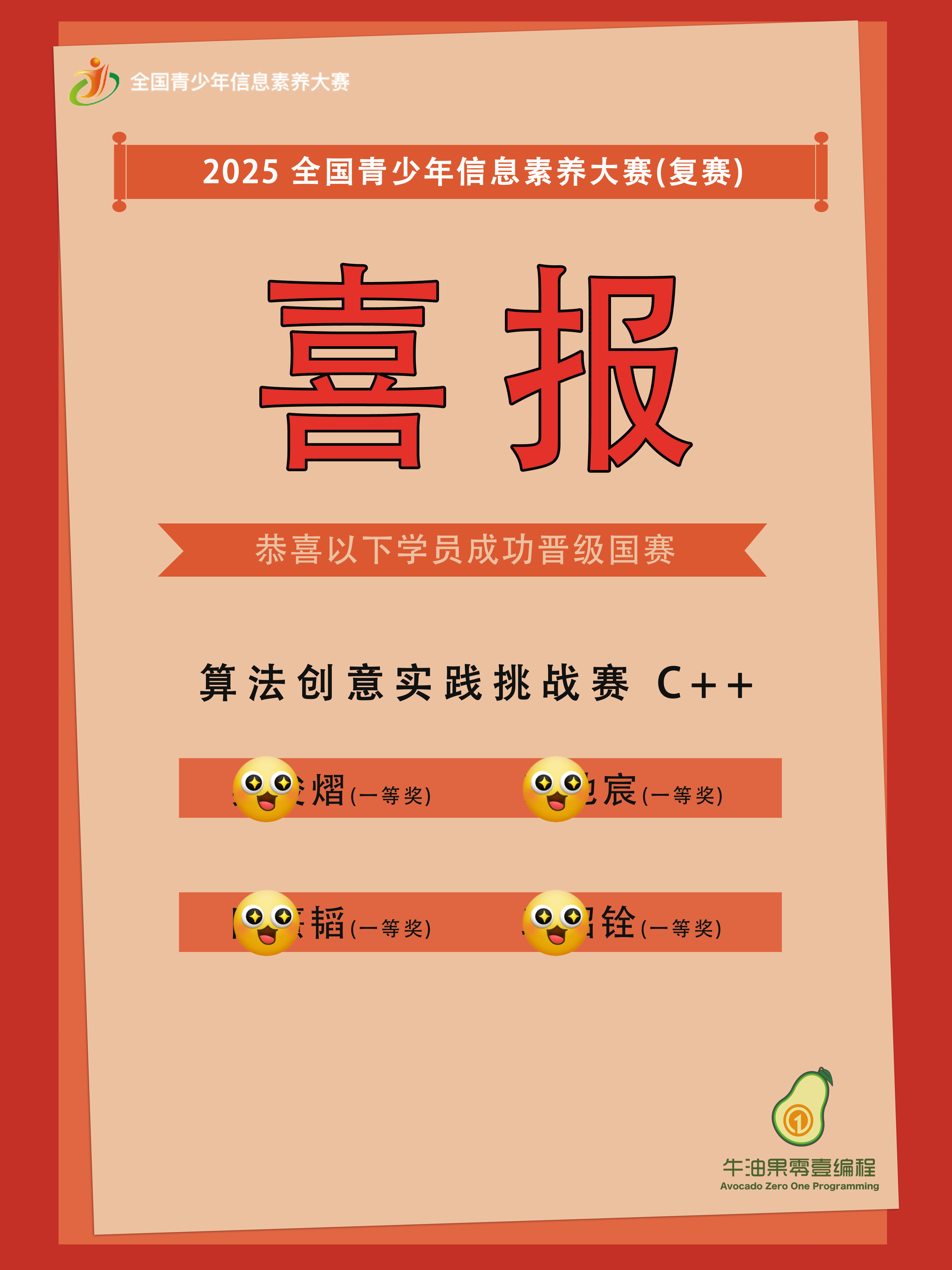 获奖海报 - 25